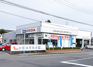 新潟中央ホンダ販売株式会社