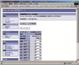 画像：印刷制限設定画面