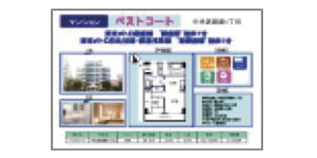 ファクトシート作成