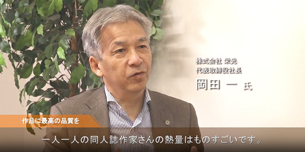 画像:株式会社栄光 様