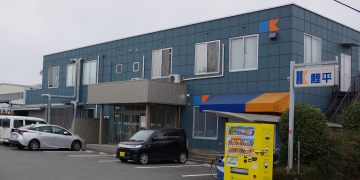 株式会社鯉平様