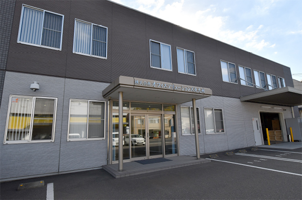 株式会社オフィスソリューションズ北九州