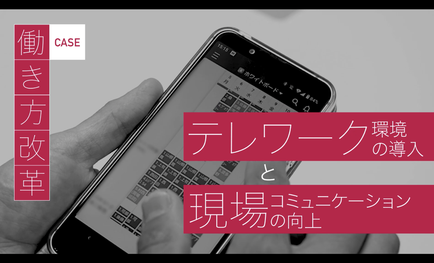 画像：RICOH テレワークまるごとパック 紹介動画