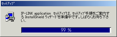 InstallShield のウィザードが起動します