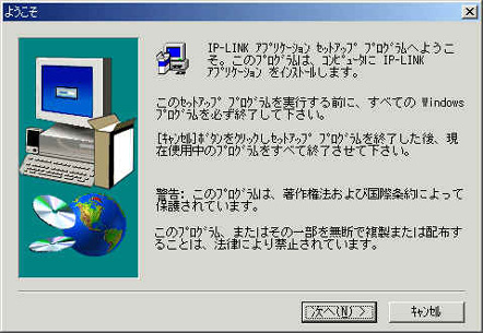 ようこそダイアログが表示されます。内容を確認して次へをクリックしてください