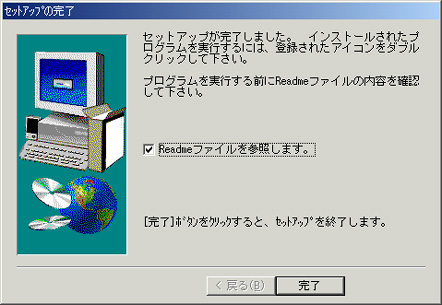 完了をクリックしてください。引き続きモデムの追加を行います