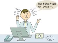 PR活動やコミュニケーションの活性化にコストと時間がかかる