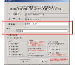 より詳細なユーザー情報