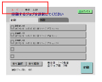 操作端末画面に「表示名」または「ユーザーID」表示