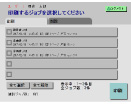 オンデマンド印刷キーを押して出力したいジョブを選択し印刷ボタンを押します。