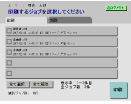 オンデマンド印刷キーを押して出力したいジョブを選択し印刷ボタンを押します。