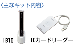 IPSiO個人認証キット タイプF1