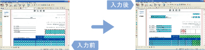 直接入力可能な入力フォーム付PDFに変換。あて打ちやCSVデータの流し込みができるので手書きで入力する業務から解放される。