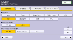 文字情報を検索しやすい、PDF変換。 