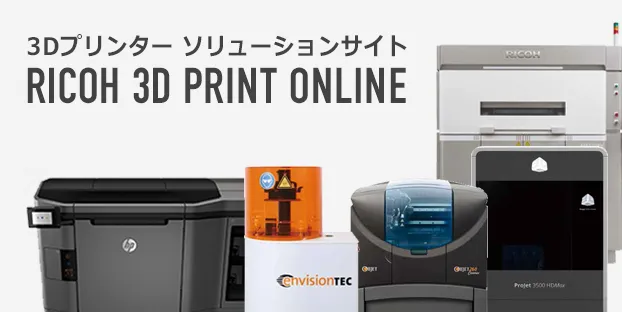 3Dプリンター