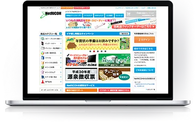 画像：NetRICOHを利用する