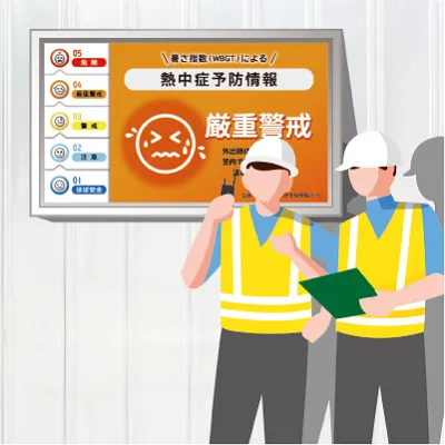 画像：熱中症予防はサイネージで！
