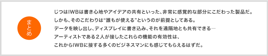 まとめ