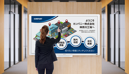 画像：RICOH Digital Signage クラウド型サイネージ配信サービス