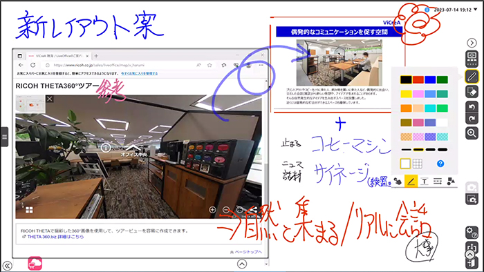 画像：便利なブラウザー表示