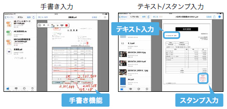 画像：簡易編集機能