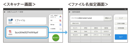 画像：ファイル名の指定が可能
