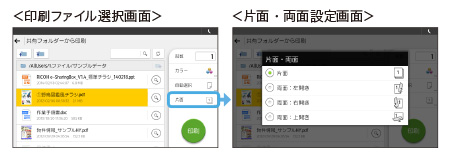 画像：印刷条件の指定が可能