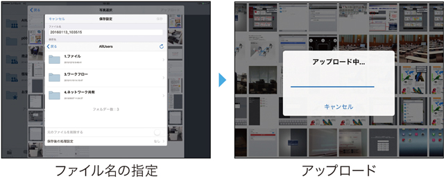画像：撮影した画像データなどをアップロード