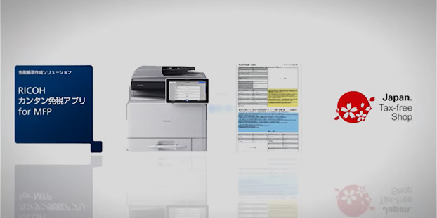 画像：RICOH カンタン免税アプリ for MFP