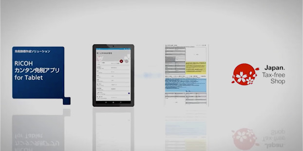 画像：RICOH カンタン免税アプリ for Tablet