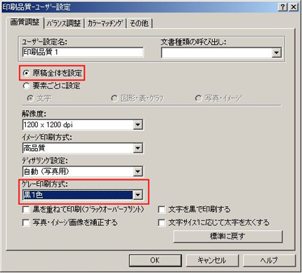 画質調整タブ