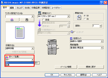 印刷品質タブ