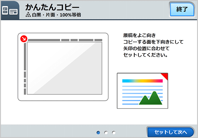 画像1:コピーを使用する