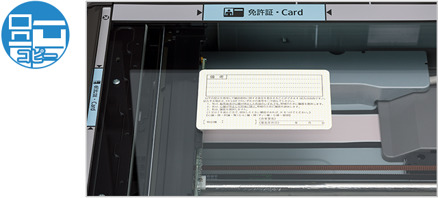 画像:Step 3 免許証おもて面をセット