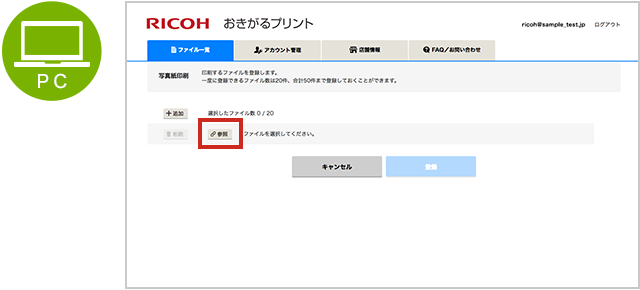 画像:Step 3 データを選ぶ