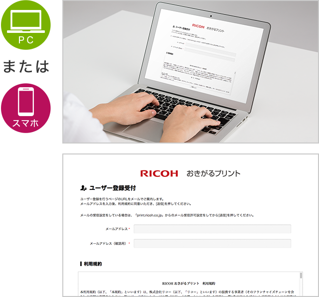 画像:Step 1 新規ユーザー登録
