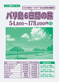 単調になりがちなイメージ写真も、色刷りすれば印象もガラリと変わり、効果的に差別化をはかることができます。