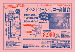 販売価格や物件の間取り、地図などのさまざまな情報も、色分けすればより見やすく、より分かりやすくなります。