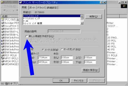 サーバーのプロパティ画面