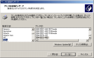 (「プリンタの追加ウィザード」)