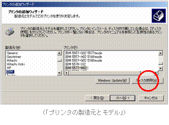 (「プリンタの製造元とモデル」)