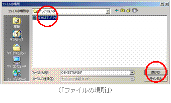 (「ファイルの場所」)
