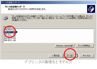 (「プリンタの製造元とモデル」)