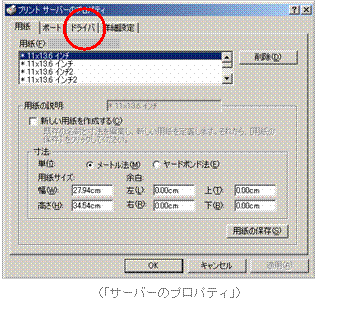 (「サーバーのプロパティ」)
