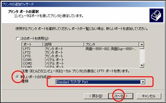 (「プリンタの追加ウィザード」)