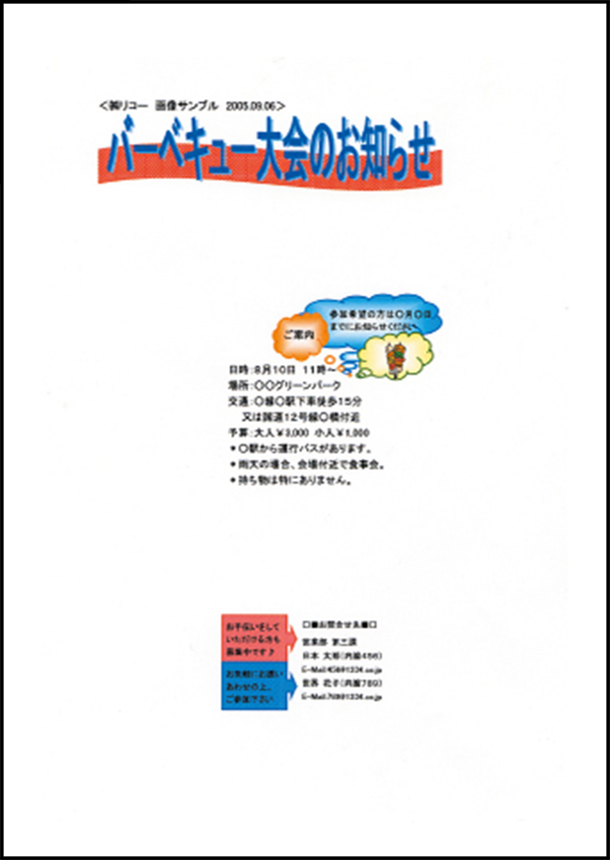 画像：カラー