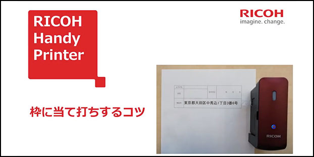 枠の中に印刷する