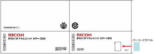 画像：外装箱デザイン一部変更：変更前