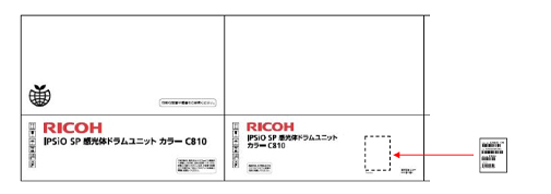 画像：外装箱デザイン一部変更：変更前