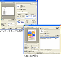 印刷プレビュー機能